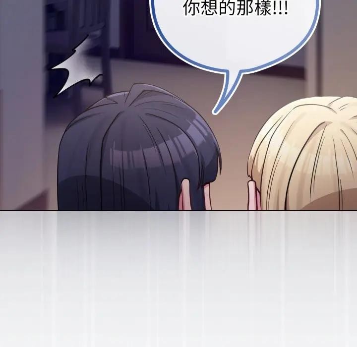 恋上年上的她第42话