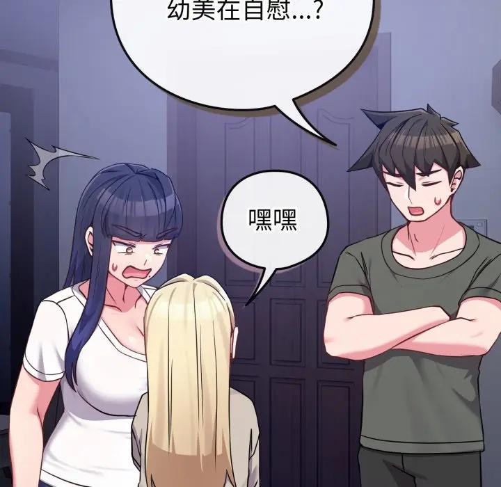 恋上年上的她第42话