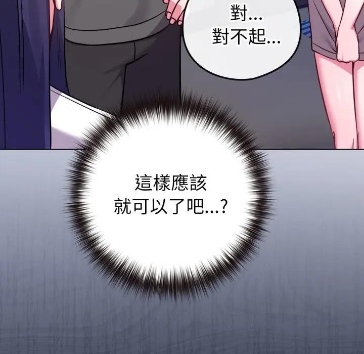 恋上年上的她第42话