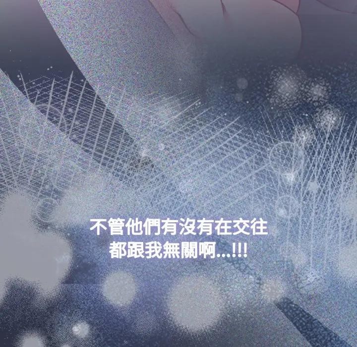 恋上年上的她第42话