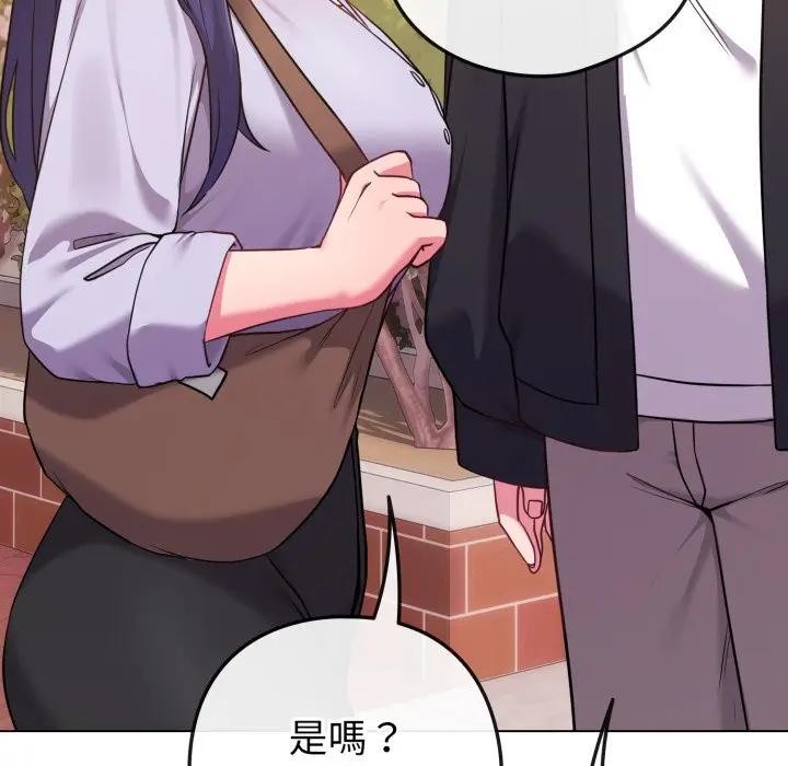 恋上年上的她第43话