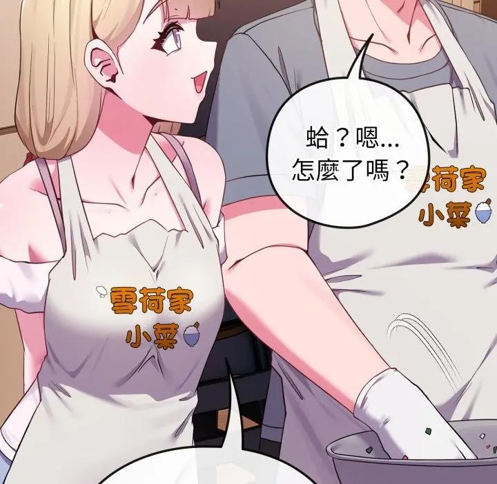 恋上年上的她第43话