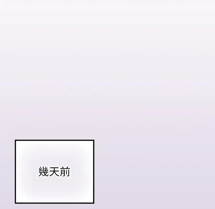 恋上年上的她第43话