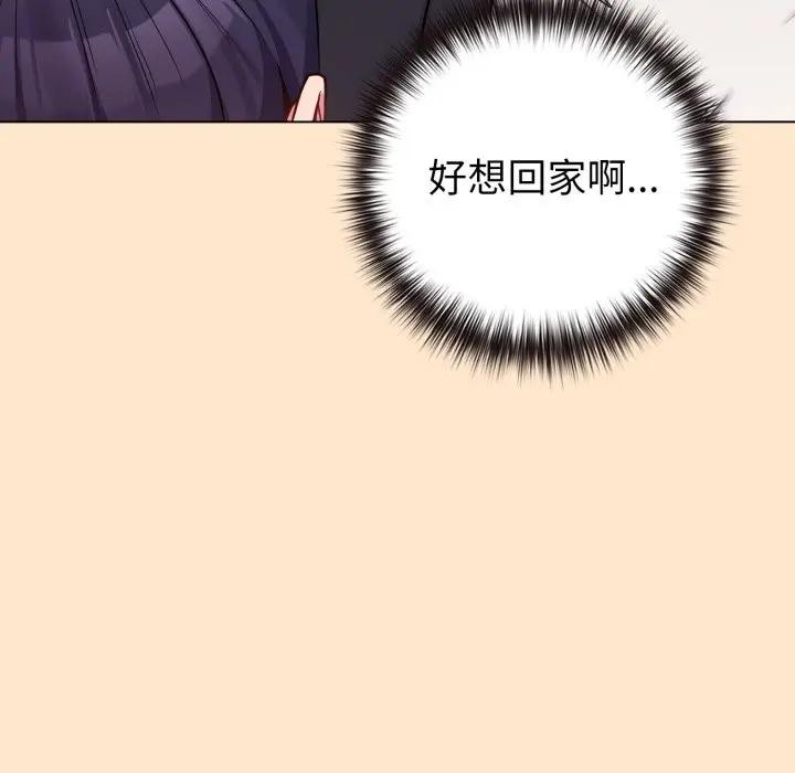 恋上年上的她第43话