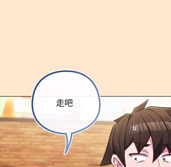 恋上年上的她第43话