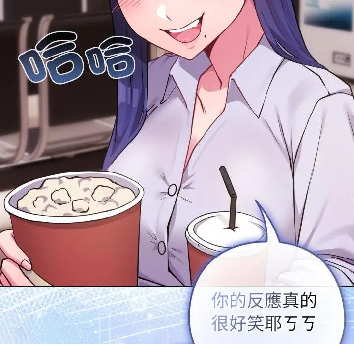 恋上年上的她第43话