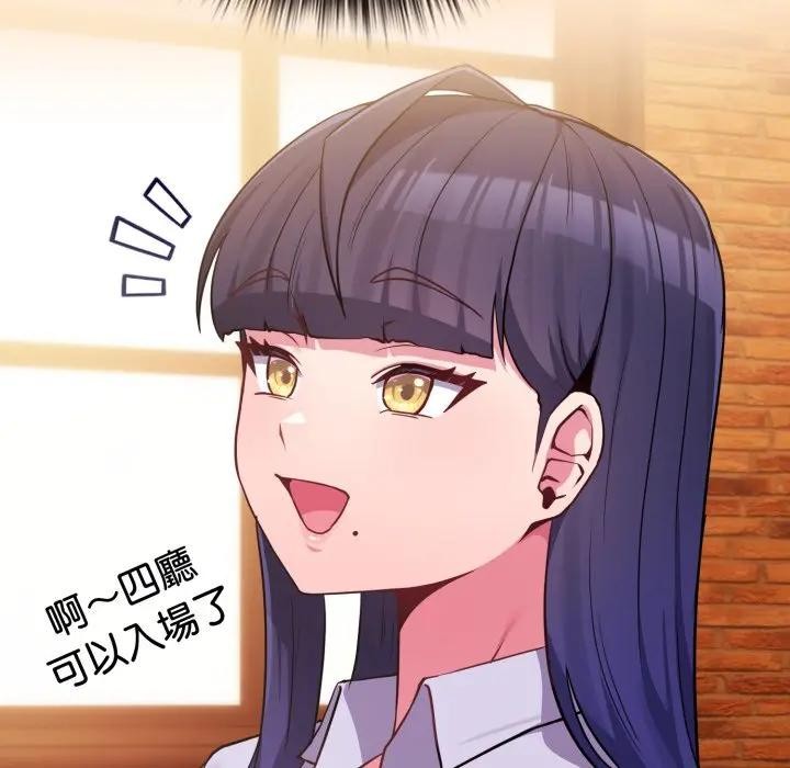 恋上年上的她第43话