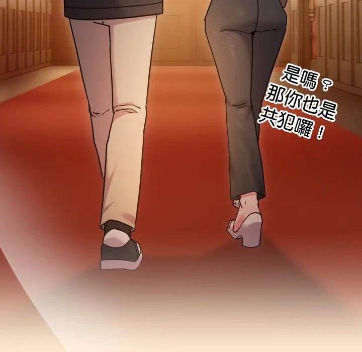 恋上年上的她第43话