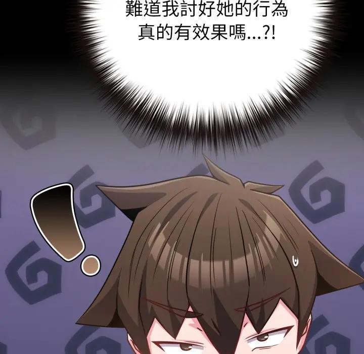 恋上年上的她第43话