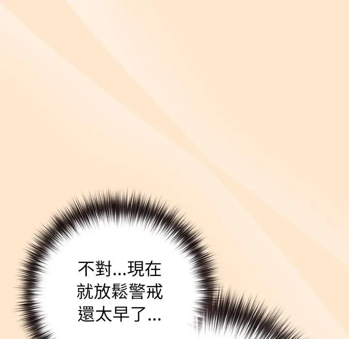 恋上年上的她第43话