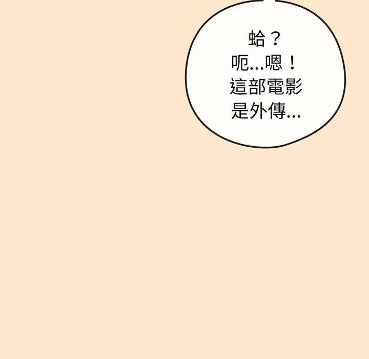 恋上年上的她第43话