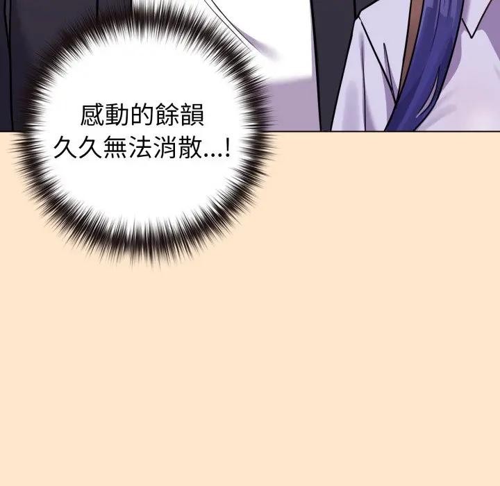 恋上年上的她第43话