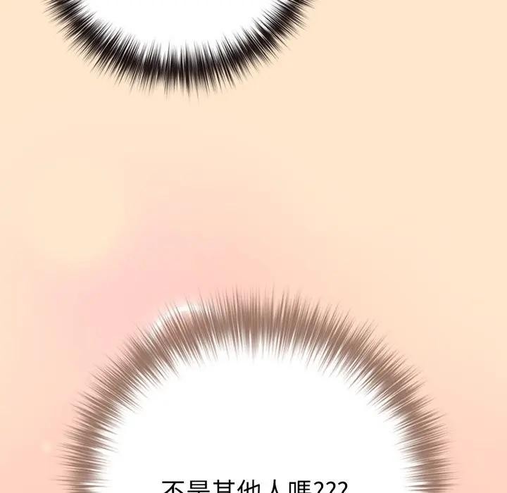 恋上年上的她第43话