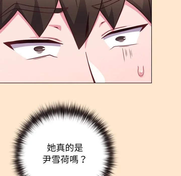 恋上年上的她第43话