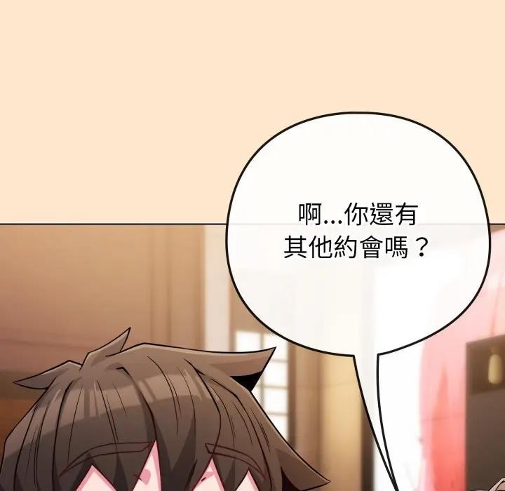 恋上年上的她第43话