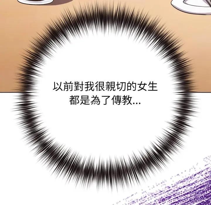 恋上年上的她第43话