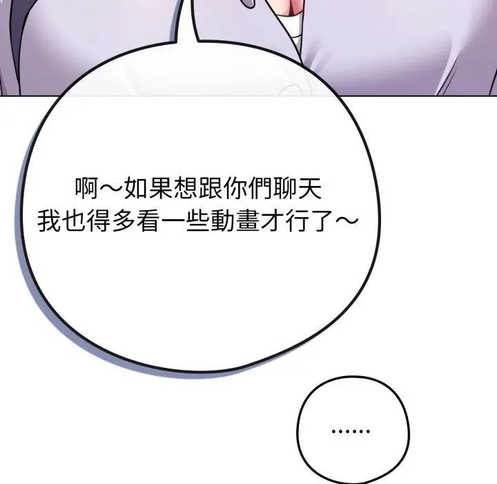 恋上年上的她第43话