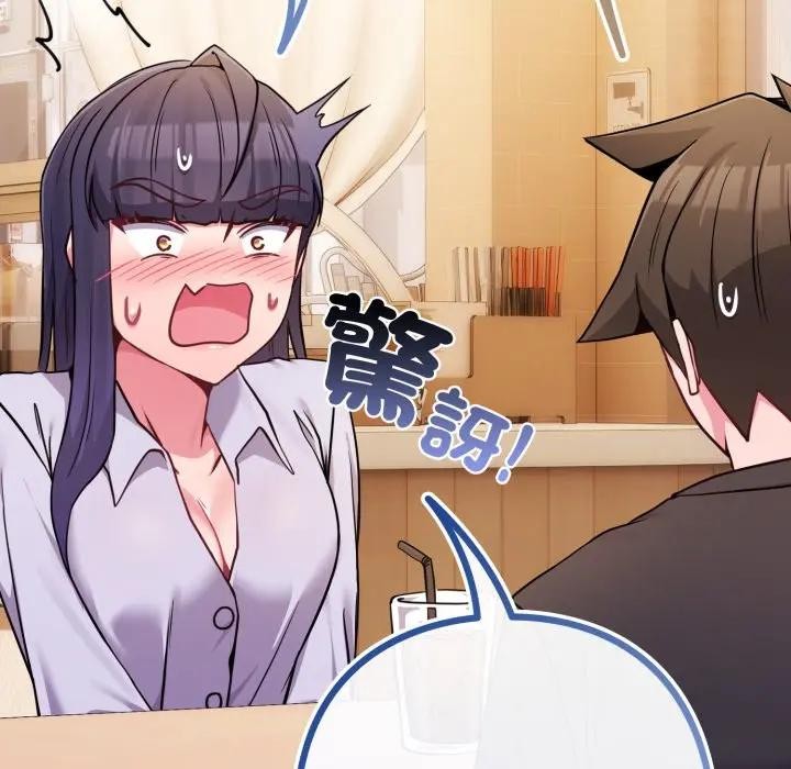 恋上年上的她第44话