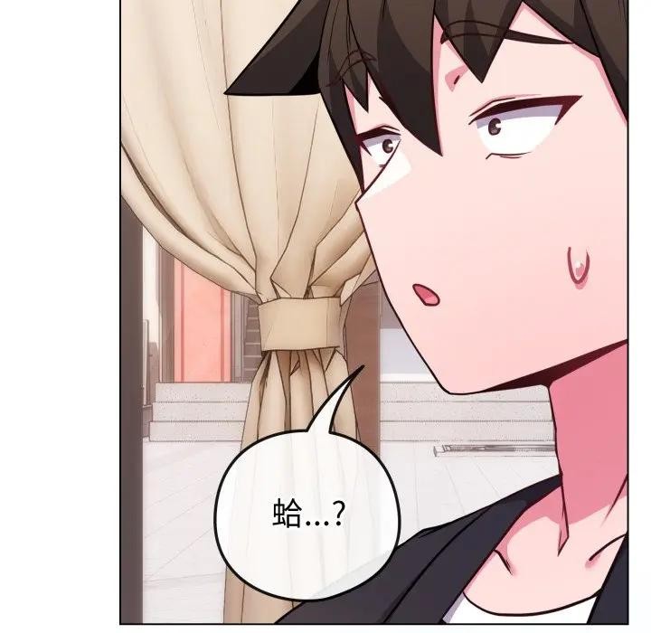 恋上年上的她第44话