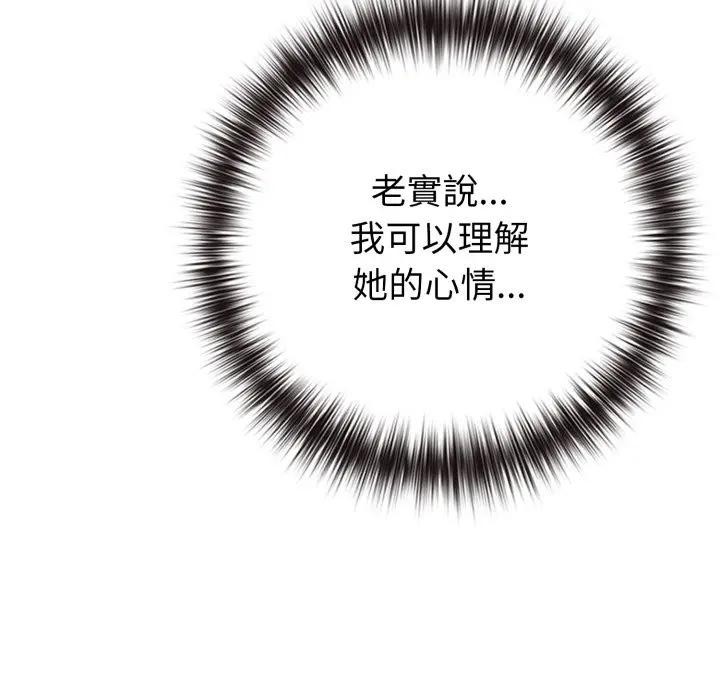 恋上年上的她第44话