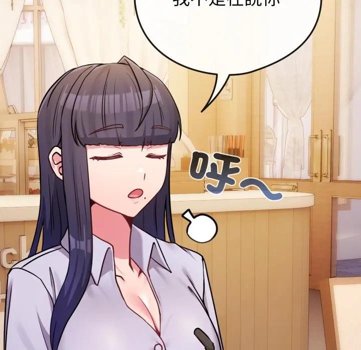 恋上年上的她第44话