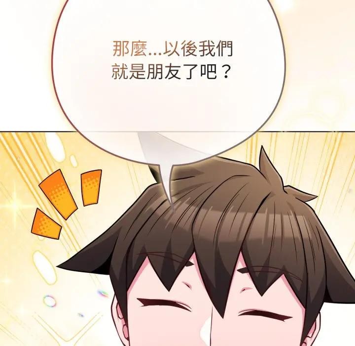 恋上年上的她第44话