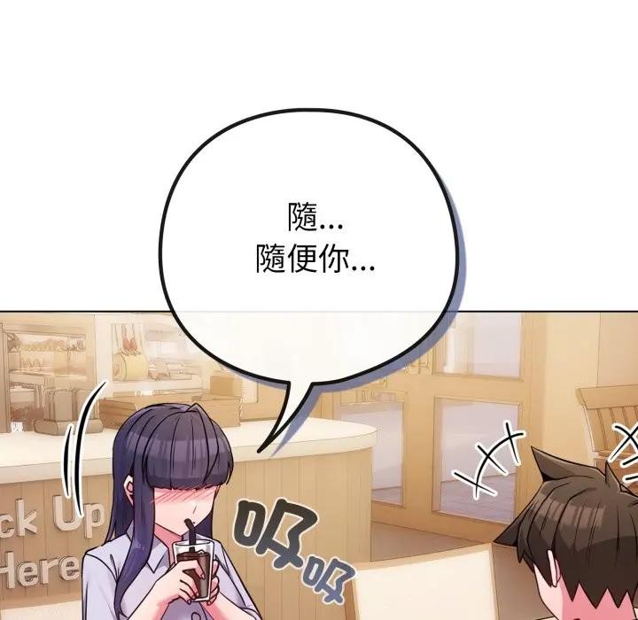 恋上年上的她第44话