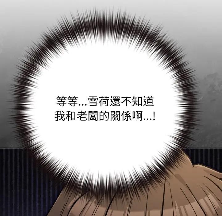 恋上年上的她第44话