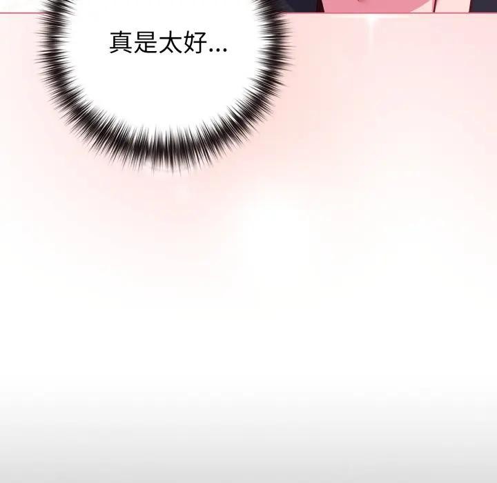 恋上年上的她第44话