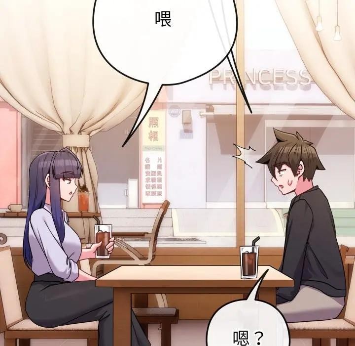 恋上年上的她第44话