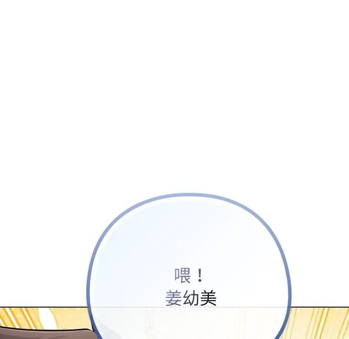 恋上年上的她第44话