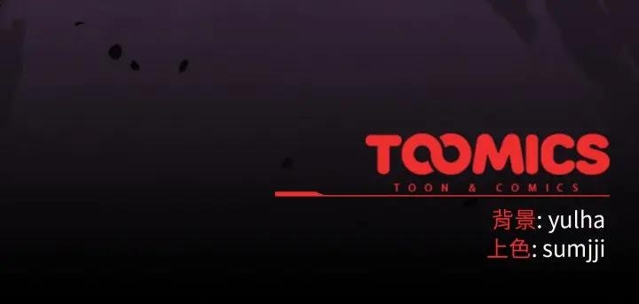 恋上年上的她第44话