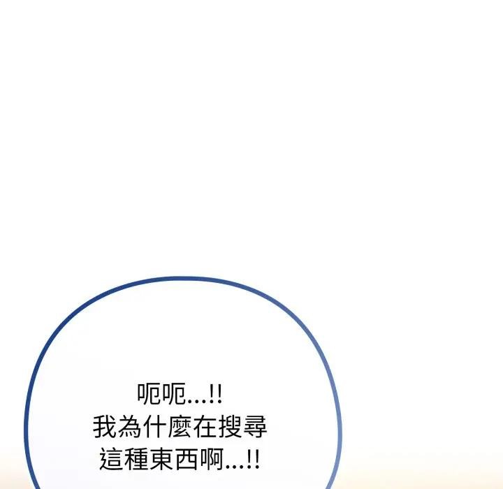 恋上年上的她第45话