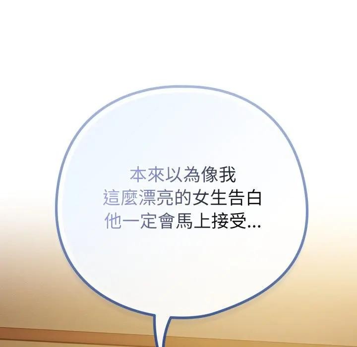 恋上年上的她第45话