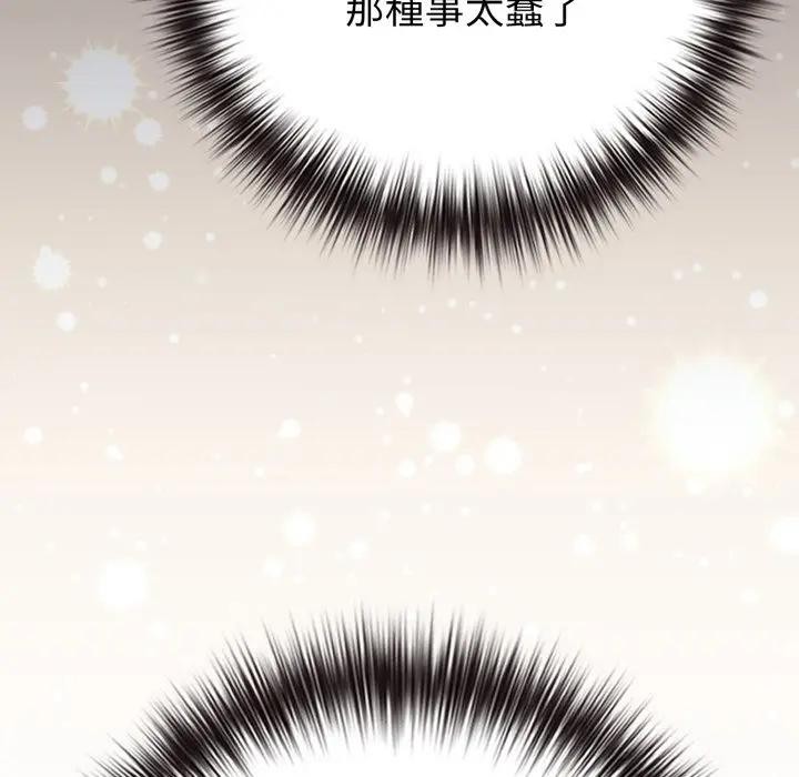 恋上年上的她第45话