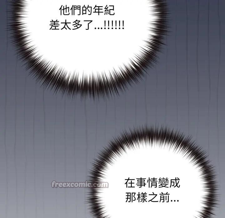 恋上年上的她第45话