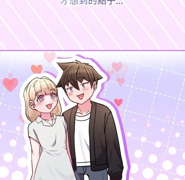 恋上年上的她第45话