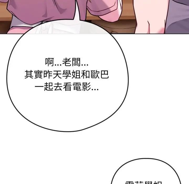 恋上年上的她第45话