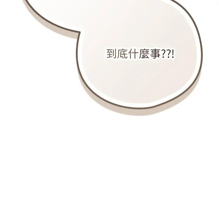 恋上年上的她第45话