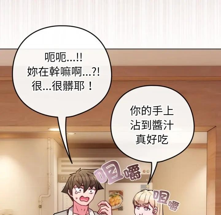 恋上年上的她第45话