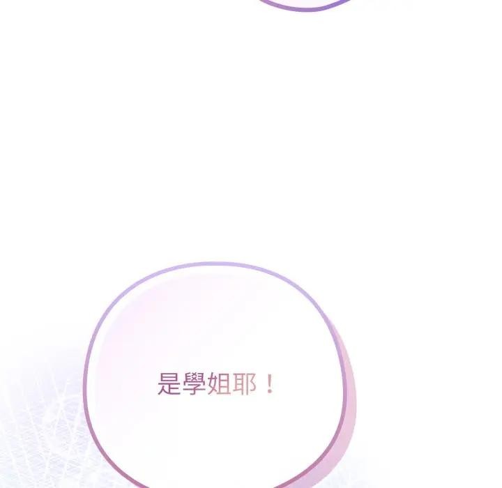 恋上年上的她第45话