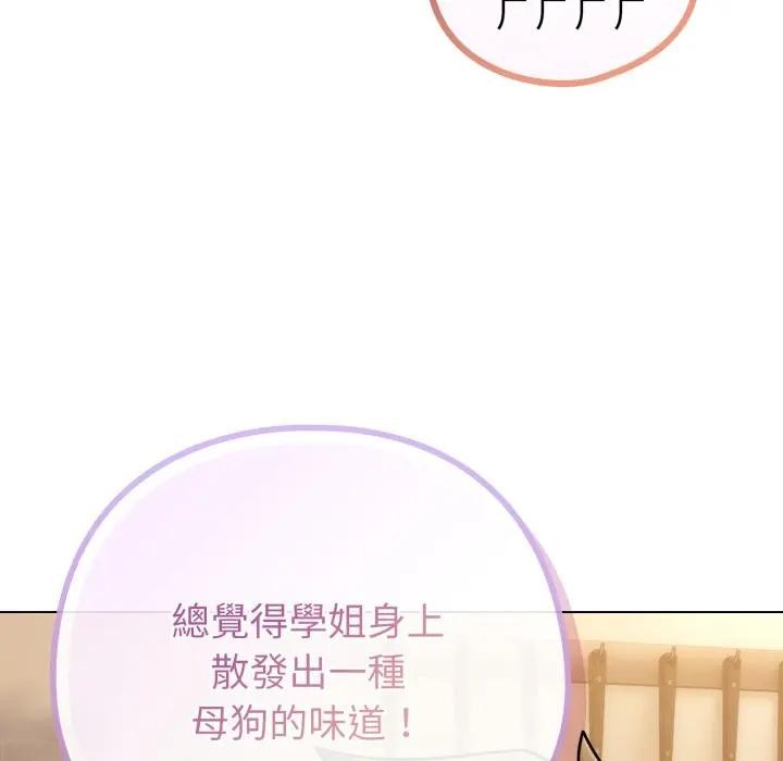 恋上年上的她第45话