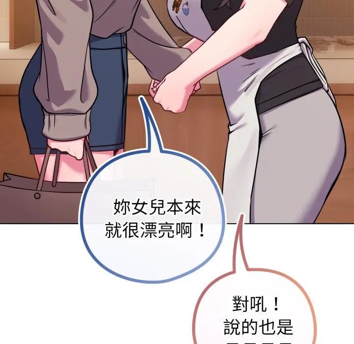 恋上年上的她第45话