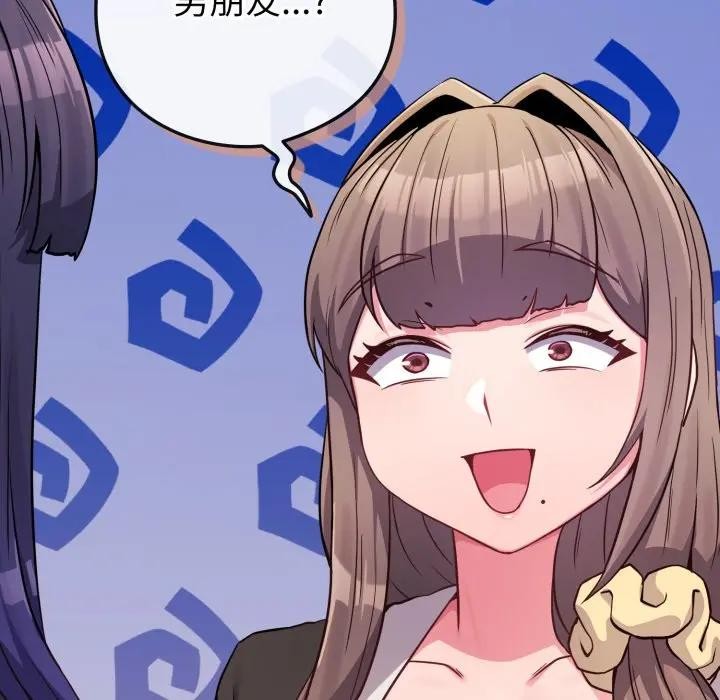 恋上年上的她第45话