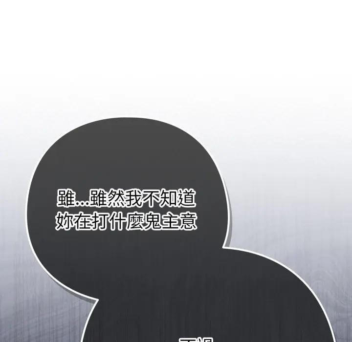 恋上年上的她第45话