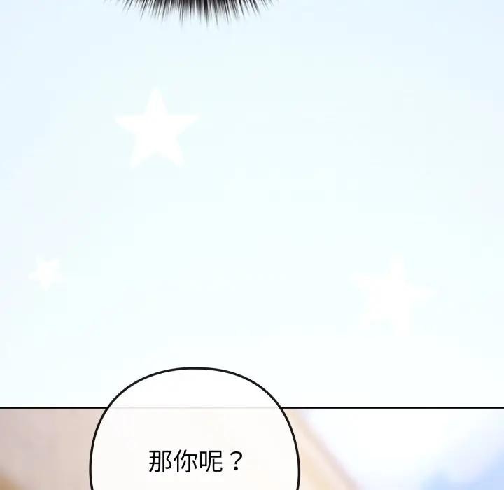 恋上年上的她第45话