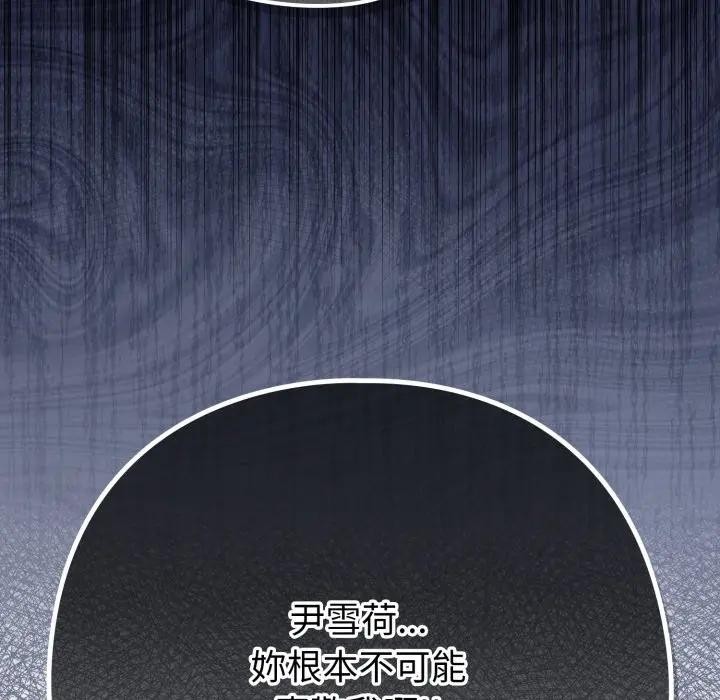 恋上年上的她第45话