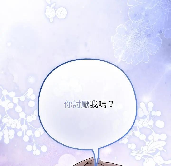 恋上年上的她第45话