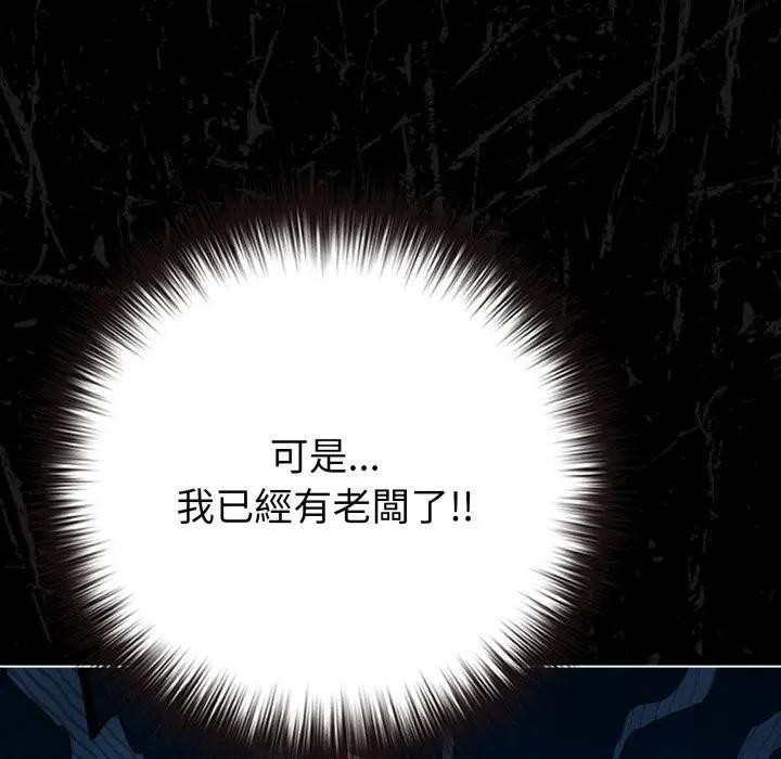 恋上年上的她第45话