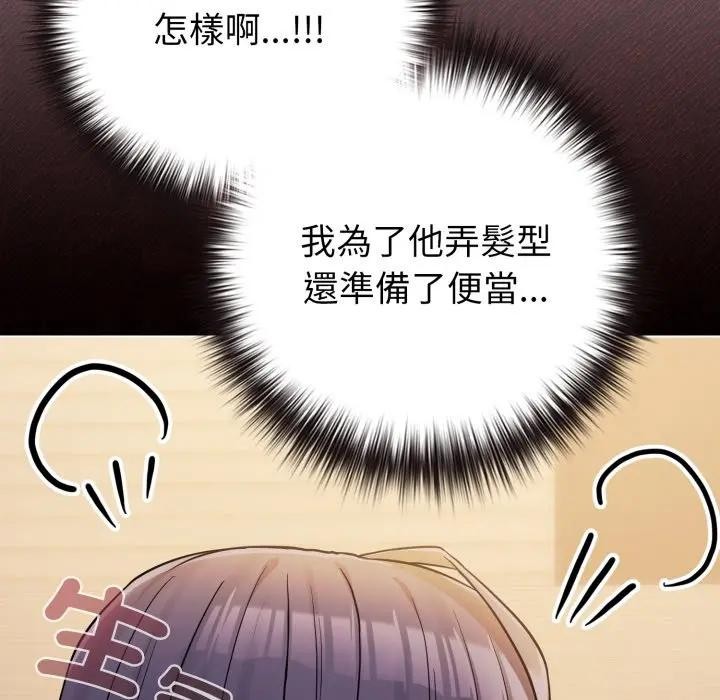 恋上年上的她第45话